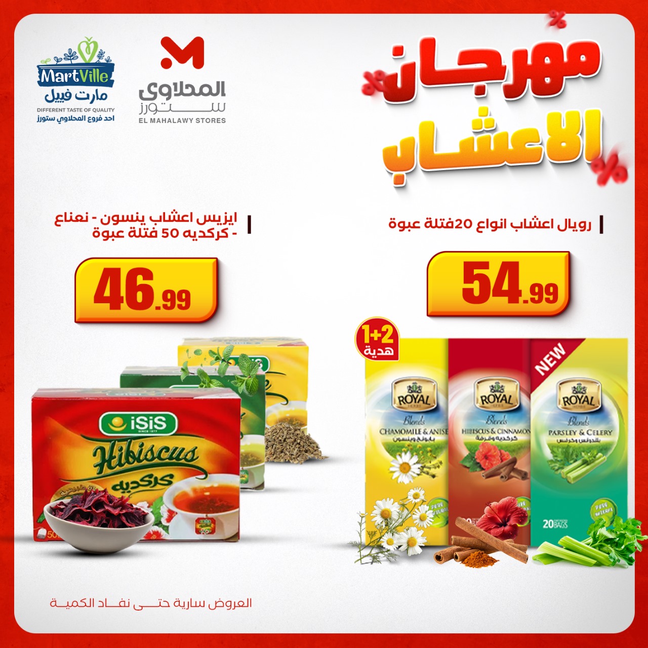 el-mahallawy offers from 16nov to 2nov 2025 عروض المحلاوي من 16 نوفمبر حتى 2 نوفمبر 2025 صفحة رقم 2